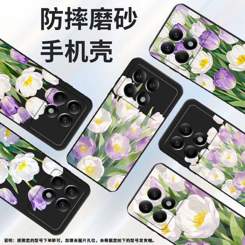 适用小米pocox2手机壳x3nfc超薄男女款郁金香花丛xiaomipocox4gt时尚x6pro软壳2311drk48g硅胶x7pro保护套