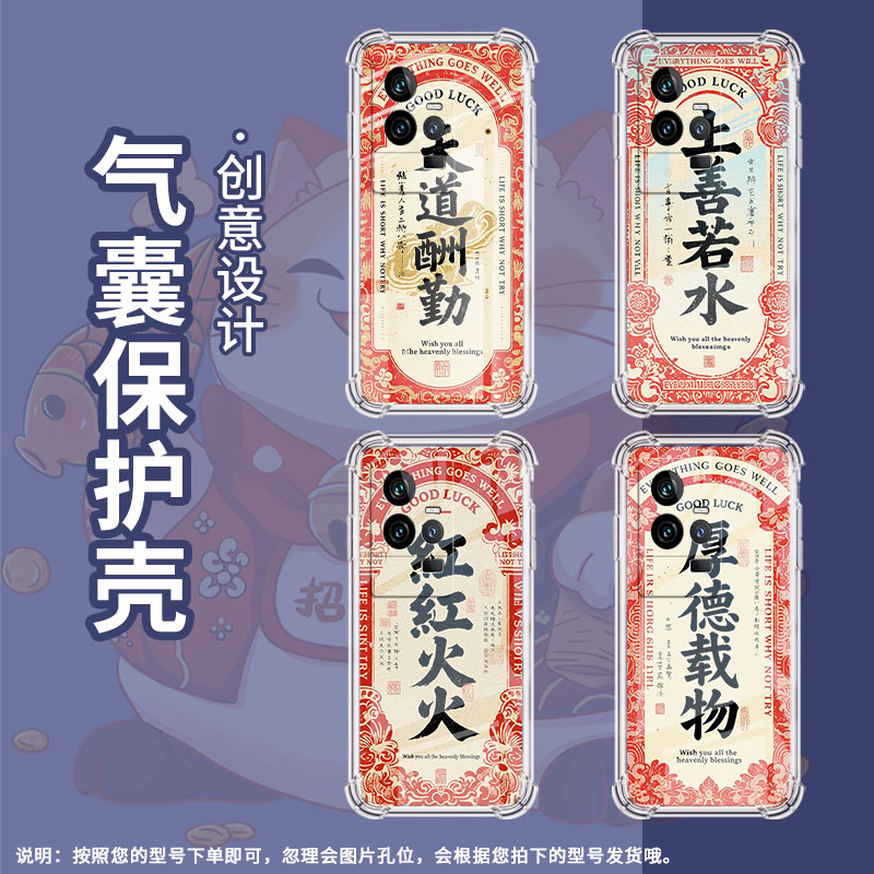 适用vivoIQOO手机壳IQOO11S防摔IQOOPro5G红红火火IQOO12高级感IQOO3全包边气囊壳简约硅胶男女款潮流保护套