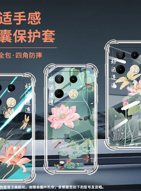 适用传音InfinixNote40Pro气囊壳InfinixNote50s时尚好运连连手机壳四角防摔Note40Pro+潮流X6870保护套