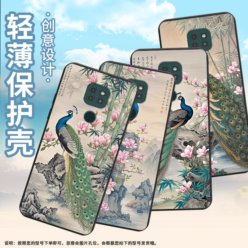 适用MOTOE7Plus手机壳全包边G9Play孔雀防摔磨砂壳MOTOG9商务G9Power时尚MotorolaE40中国风保护套
