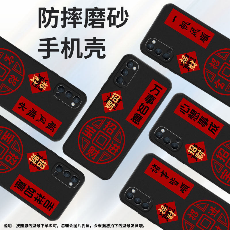 适用opporeno手机壳renoz/reno2z/reno2f耐磨reno4se国潮reno4lite全包边reno2硅胶reno5k万事如意reno5新款