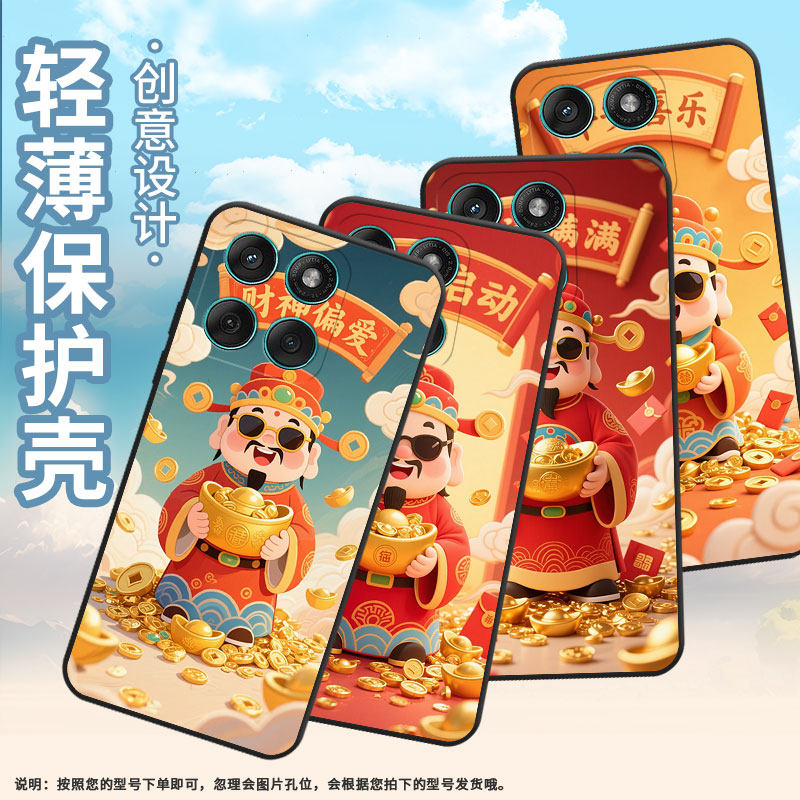 适用MOTOEdge60Fusion手机壳Edge60s轻薄Motorola摩托罗拉G56硅胶G86Power全包XT2527-2平安喜乐保护套