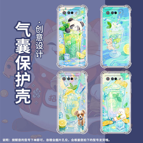 适用华硕ROGPhone6DUltimate手机壳ROGPhone5柠檬冰沙杯ROGPhone7Ultimate气囊壳5Pro全包边手机9Pro保护套