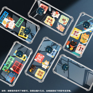 适用诺基亚x10气囊壳nokiax20四角防摔诺基亚xr20男女款诺基亚x7手机壳ta-1344福气多多全包边潮流保护套