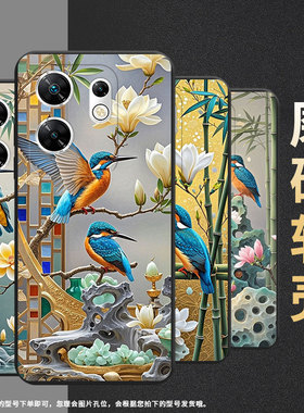适用传音InfinixZeroUltra手机壳Zero40高级感磨砂壳潮流InfinixZero30翠鸟全包边X6820中国风保护套