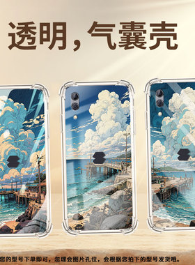 适用黑鲨游戏手机3手机壳黑鲨Helo防摔黑鲨2Pro气囊壳海边码头BlackShark2Pro简约黑鲨3S男女款保护套