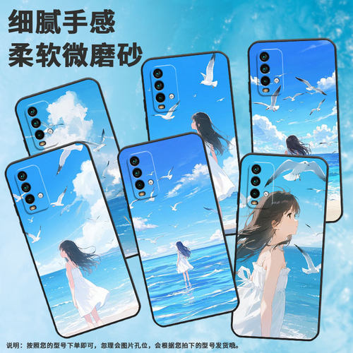 适用红米Note9T手机壳红米5Plus超薄M2003J15SC简约RedmiNote7保护套自由的飞翔note8全包M2003J6A1G磨砂壳