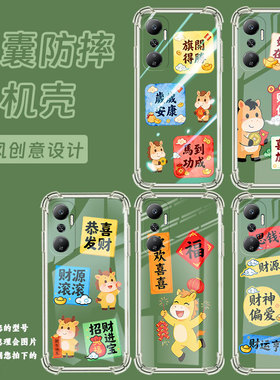 适用传音InfinixHot20s气囊手机壳InfinixHot20Play全包Hot20四角防摔Hot20i手机壳X665E财神偏爱保护套