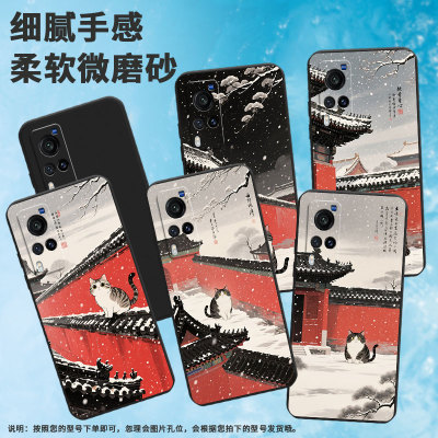 适用vivoX60Pro手机壳全包边商务vivoX51磨砂壳vivoX60时尚中国风软壳红墙黑瓦vivoX50Lite高级感保护套