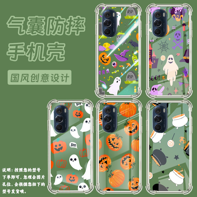 适用MotoEdge轻奢版气囊壳EdgePlus5GUW四角防摔万圣节元素MotorolaEdge+2022手机壳摩托罗拉EdgeX保护套