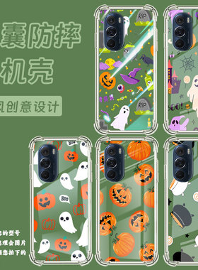 适用MotoEdge轻奢版气囊壳EdgePlus5GUW四角防摔万圣节元素MotorolaEdge+2022手机壳摩托罗拉EdgeX保护套