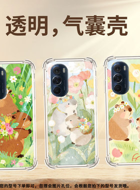 适用MotoEdge30Pro手机壳Edge50neo可爱水豚摩托罗拉EdgeSPro气囊壳MotorolaEdge30Lite防摔Edge20保护套