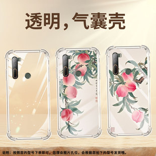 适用HTCU12+气囊手机壳水彩桃子硅胶HTCU11+男女款HTCU20四角防摔HTCU11手机壳HTC2Q4D200全包边保护套