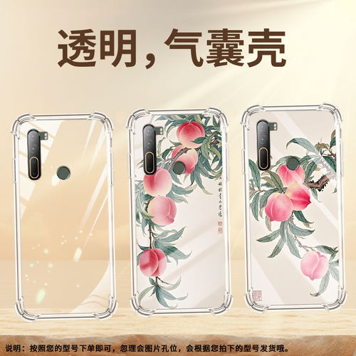 适用HTCU12+气囊手机壳水彩桃子硅胶HTCU11+男女款HTCU20四角防摔HTCU11手机壳HTC2Q4D200全包边保护套