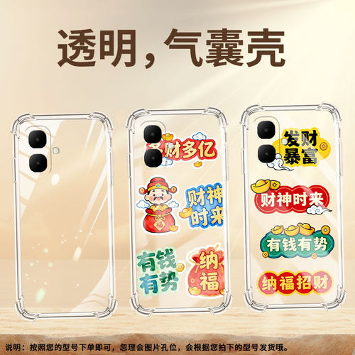 适用传音infinixsmart9气囊手机壳smart10四角防摔smart10plus手机壳x6532福气多多商务smart10hd保护套