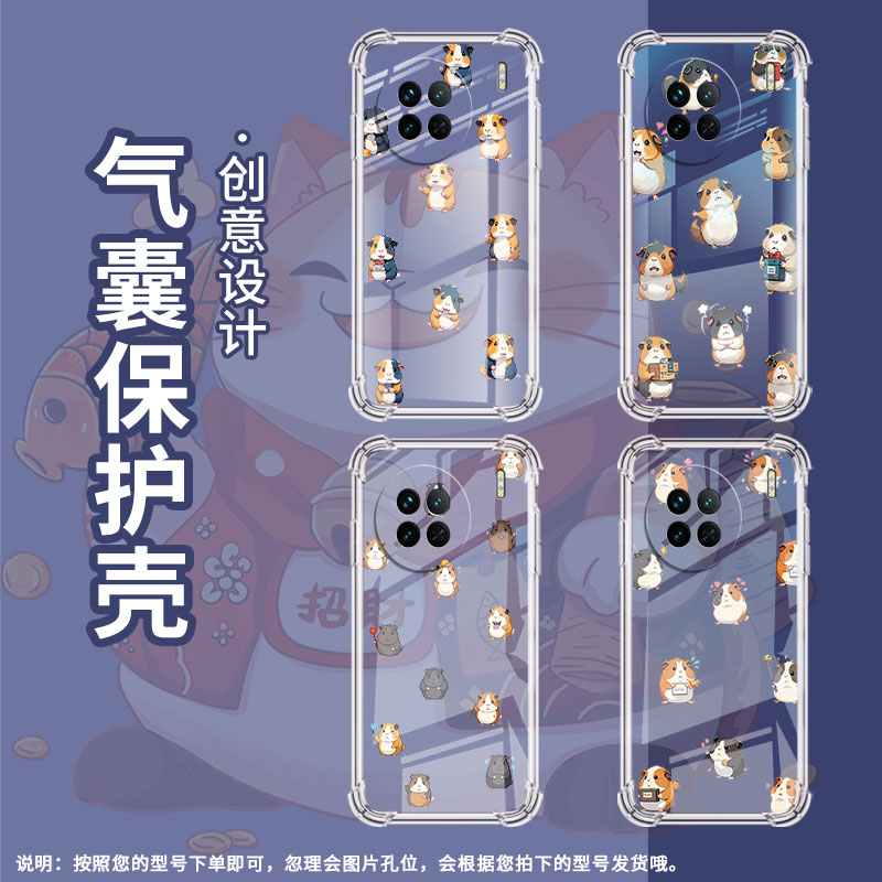 适用vivoX60Pro手机壳vivoX90S时尚Q版豚鼠四角防摔viviX50Pro硅胶viv0XNote高级vivoX200全包边保护套