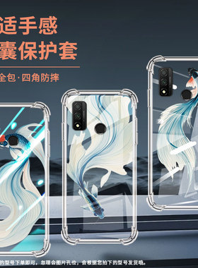 适用华为psmart+2018气囊壳psmartpsmarts2020手机壳huaweipsmarts水墨斗鱼psmart2021四角防摔保护套