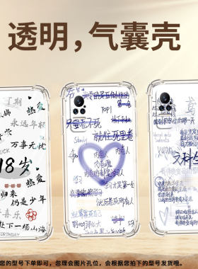 适用小米Civi3手机壳小米Civi1S17岁PocoX7全包边小米Note10Lite气囊壳小米Note10中国风硅胶保护套