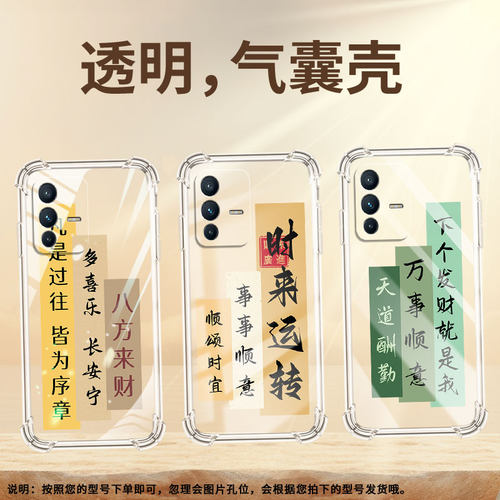 适用vivoV21e手机壳vivoV40SE时尚vivoV21s气囊壳vivoV30E招财进宝vivoV21男女款全包边商务潮流中国风保护套