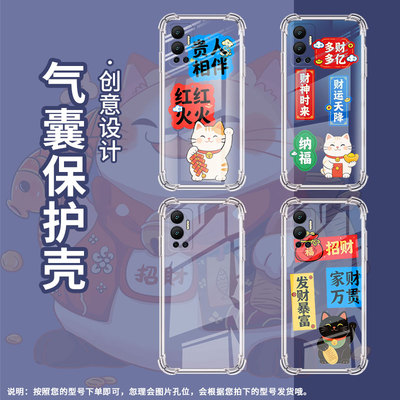 适用传音InfinixHot12Play手机气囊壳多财多亿Hot12i手机壳InfinixHot12四角防摔Hot12i个性全包边保护套