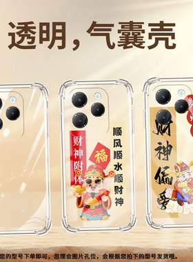 适用传音InfinixHot40Pro手机气囊壳Hot12Pro四角防摔InfinixHot40手机壳财神附体Hot40i高级感保护套