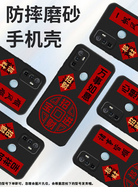 适用oppoa17手机壳a38/a18/a54防摔a35高级感a31轻薄a55卡通a36诸事皆顺a332020软壳a40招财PESM10中国风挂绳