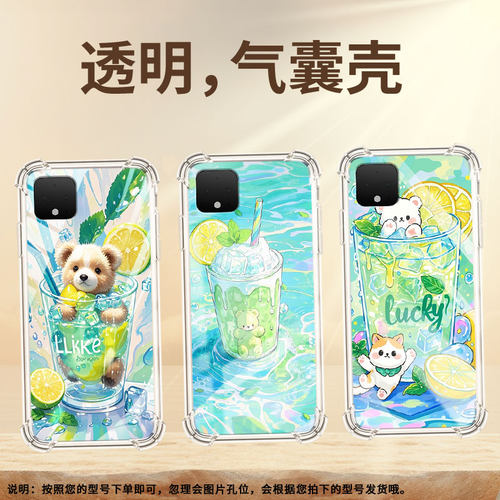 适用谷歌Pixel5XL手机壳Pixel9Pro柠檬冰沙杯谷歌Pixel5时尚Pixel9柠檬冰沙杯谷歌Pixel4XL气囊壳防摔保护套