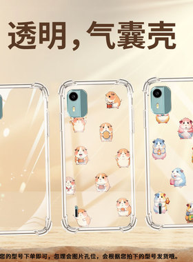 适用诺基亚C12Plus气囊手机壳诺基亚C12四角防摔Q版豚鼠NokiaC01+手机壳诺基亚C12Pro硅胶TA-1383保护套