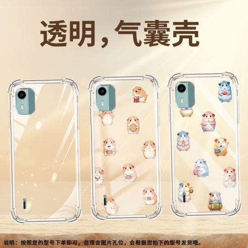 适用诺基亚C12Plus气囊手机壳诺基亚C12四角防摔Q版豚鼠NokiaC01+手机壳诺基亚C12Pro硅胶TA-1383保护套