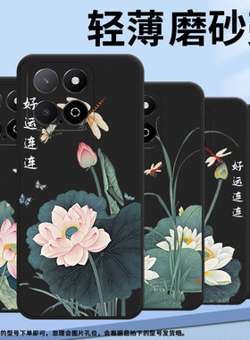 适用荣耀Play9A手机壳全包商务HonorX6APlus时尚磨砂壳荣耀Play5TLite高级感好运连连荷花荣耀X9男女款保护套