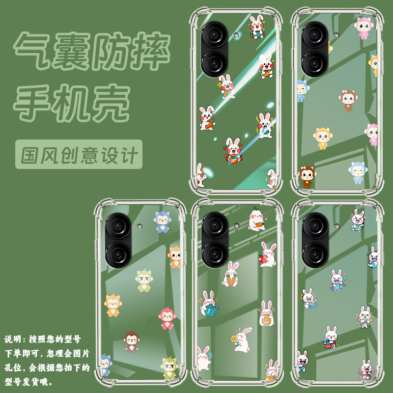 适用华硕ROG3手机壳ROG游戏手机2防摔华硕ZenFone10Q版兔子华硕Zenfone9气囊壳ASUSZenFone8商务保护套