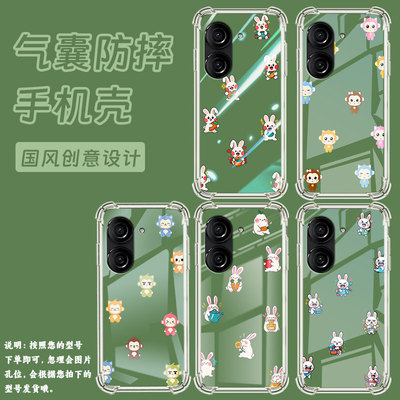 适用华硕ROG3手机壳ROG游戏手机2防摔华硕ZenFone10Q版兔子华硕Zenfone9气囊壳ASUSZenFone8商务保护套
