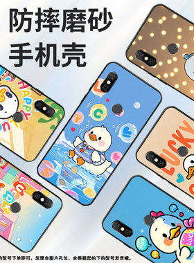 适用红米note6手机壳红米6A全包Redmi6Pro硅胶M1804C3CG白色鸭子红米6商务M1806E7TG红米note6Pro保护套