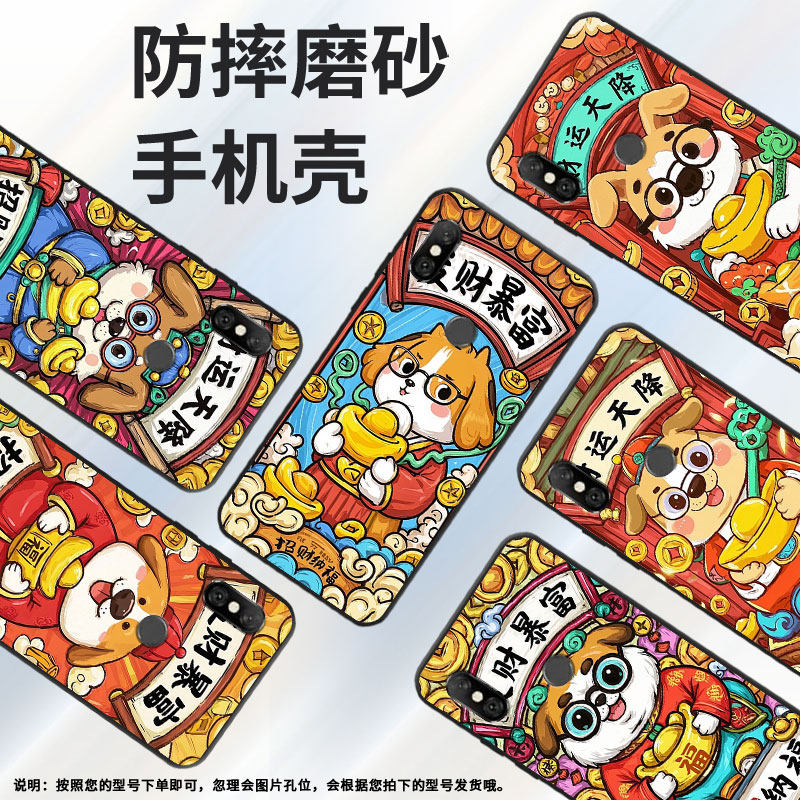 适用红米note6手机壳红米6a全包redmi6pro硅胶m1804c3cg早日发财暴富红米6商务m1806e7tg红米note6pro保护套