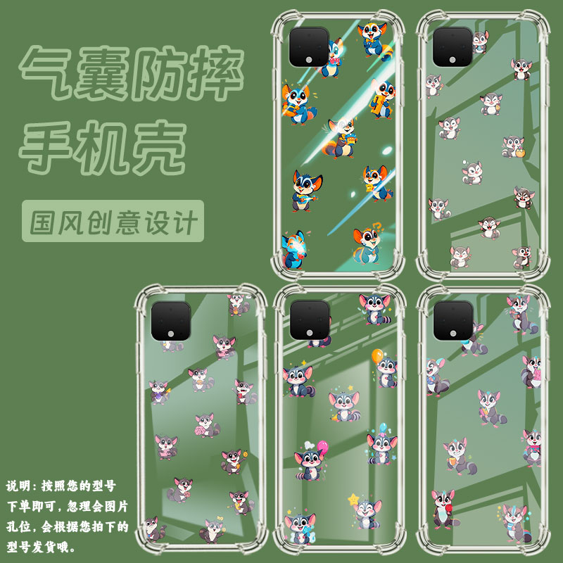 适用谷歌Pixel2XL手机壳GooglePixel6A蜜袋鼯谷歌Pixel2时尚Pixel6蜜袋鼯Pixel9A气囊壳防摔保护套