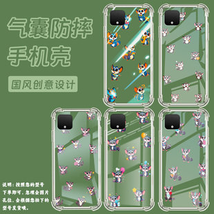 适用谷歌Pixel2XL手机壳GooglePixel6A蜜袋鼯谷歌Pixel2时尚Pixel6蜜袋鼯Pixel9A气囊壳防摔保护套