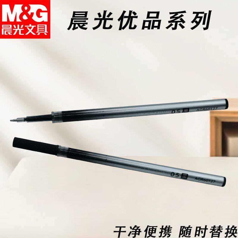 晨光优品替芯2613按动ST高品质秒干黑05黑心耐用顺滑刷题中性