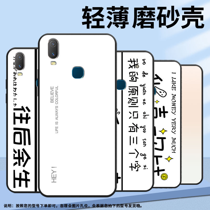 适用vivoY71s手机壳做个俗人Y3s简约Y71软壳V1818T商务Y81viviY75s保护套V1813T全包边Y91C潮流Y95磨砂壳