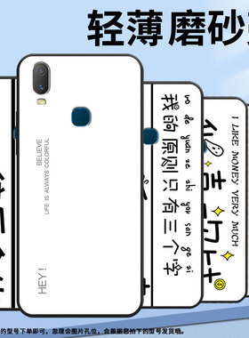 适用vivoY71s手机壳做个俗人Y3s简约Y71软壳V1818T商务Y81viviY75s保护套V1813T全包边Y91C潮流Y95磨砂壳