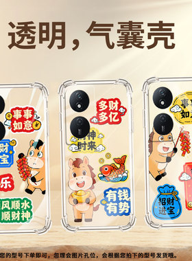 适用荣耀70Lite手机壳荣耀80Pro直屏版时尚荣耀80GT事事如意荣耀90smart气囊壳Honor90Lite全包边保护套