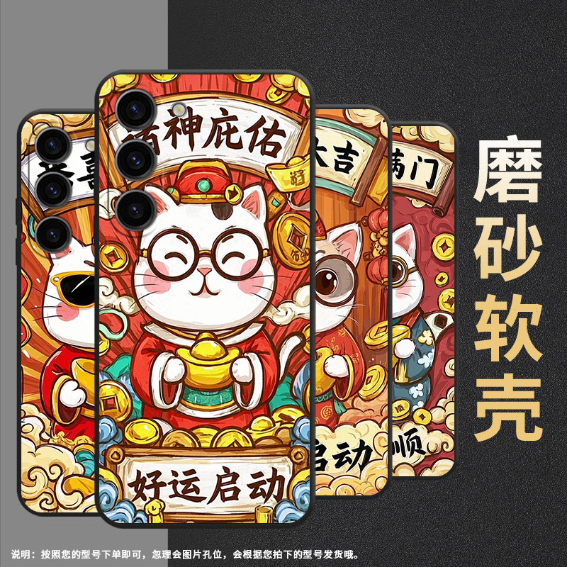 适用三星S25手机壳SM-N770F硅胶S22全包边samsungS10Lite软壳S24Ultra恭喜发财SM-S926B商务S25+保护套