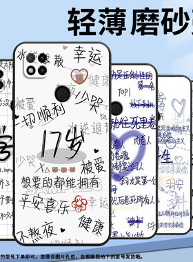 适用红米7手机壳7A防摔爆M1908C3IC全包边Redmi9A文科生时尚9Power保护套红米9C/10C硅胶220233L2C软壳