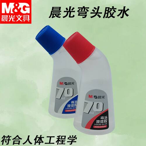 晨光胶水弯头型AWG97034适用纸张发票卡片手工粘贴液体胶粘力牢固