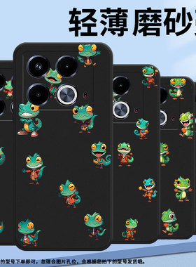 适用传音InfinixNote40Pro+手机壳Note40潮流Q版蜥蜴磨砂壳InfinixNote40Pro高级感X6851B中国风保护套