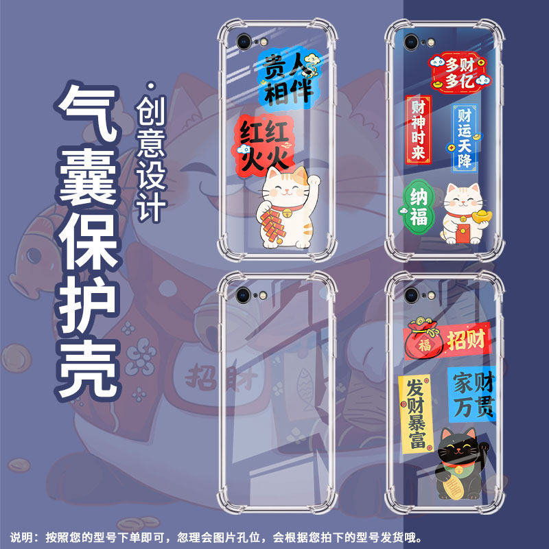 适用苹果7气囊手机壳苹果6高级感苹果6sPlus四角防摔iPhone8手机壳A1866全包边硅胶发财暴富男女款保护套,3C数码配件,手机保护套/壳,淘宝优惠券,粉丝福利购,淘宝优惠卷