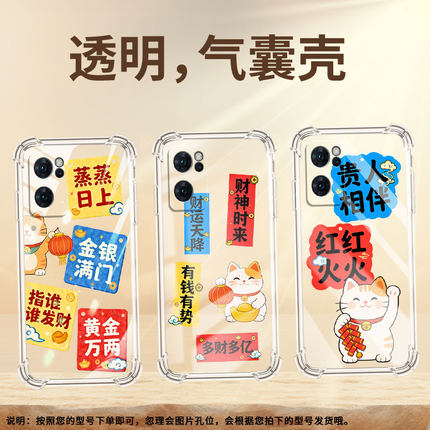 适用OPPOReno6手机壳OPPOReno8Pro多财多亿0pp0Reno7Pro气囊壳OPPOReno8T四角防摔OPPOReno8高级感保护套