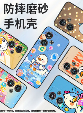 适用努比亚Z40Pro手机壳NX712J全包边黄色鸭子防摔保护套NX711J超薄努比亚Z50Ultra个性NX701J高级感软壳