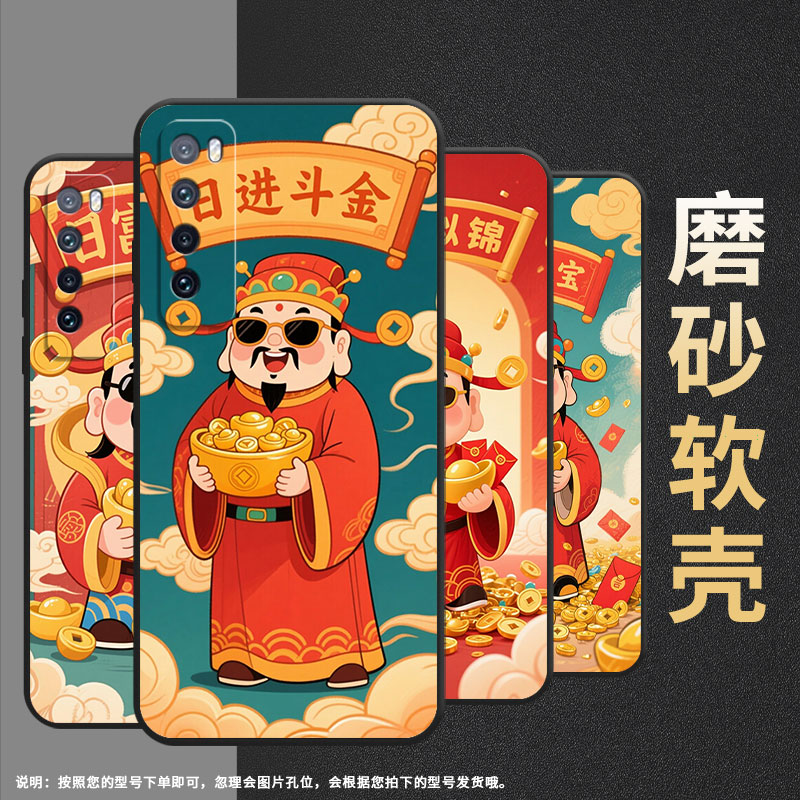 适用华为nova2手机壳HWI-AL00耐磨nova3软壳HUAWEInova6SE时尚nova2i招财进宝WLZ-AL10保护套nova7硅胶