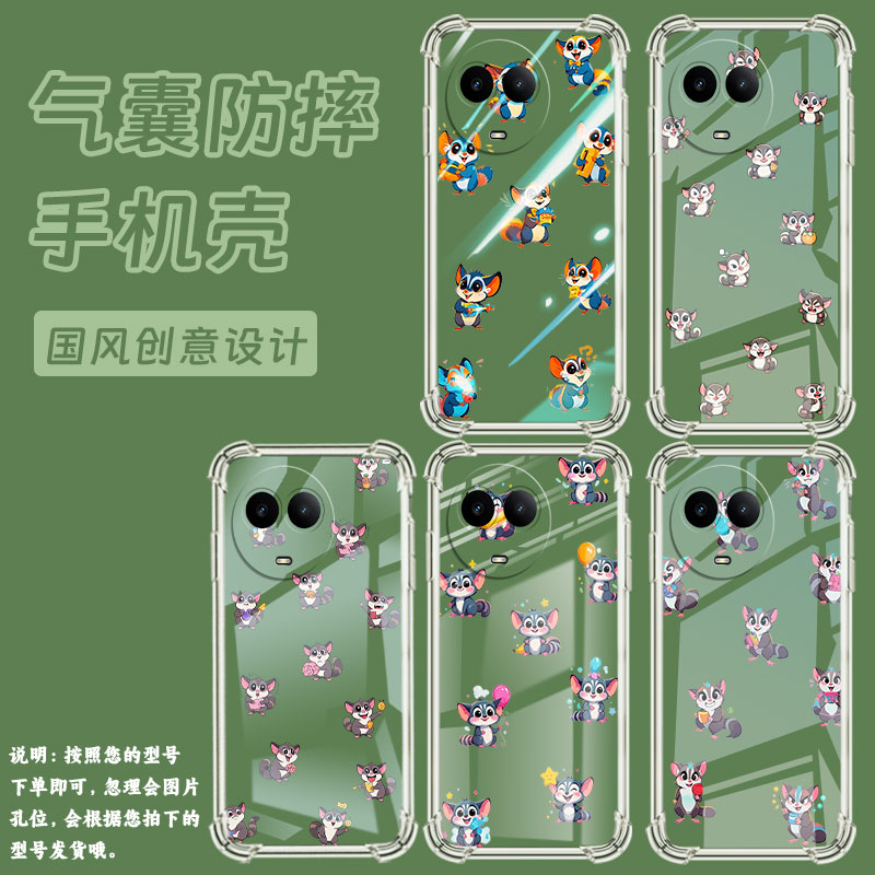 适用Realme真我C53手机壳真我C55全包边RealmeC61蜜袋鼯高级感RealmeC63气囊壳真我C65防摔硅胶保护套