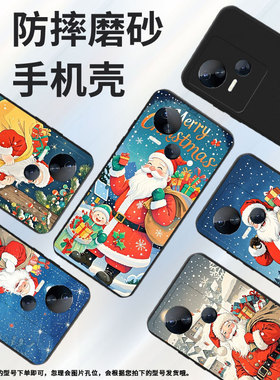 适用传音TecnoSpark10手机壳高级Spark10C中国风圣诞老人磨砂壳TecnoSpark10Pro时尚潮流KI5m防摔保护套